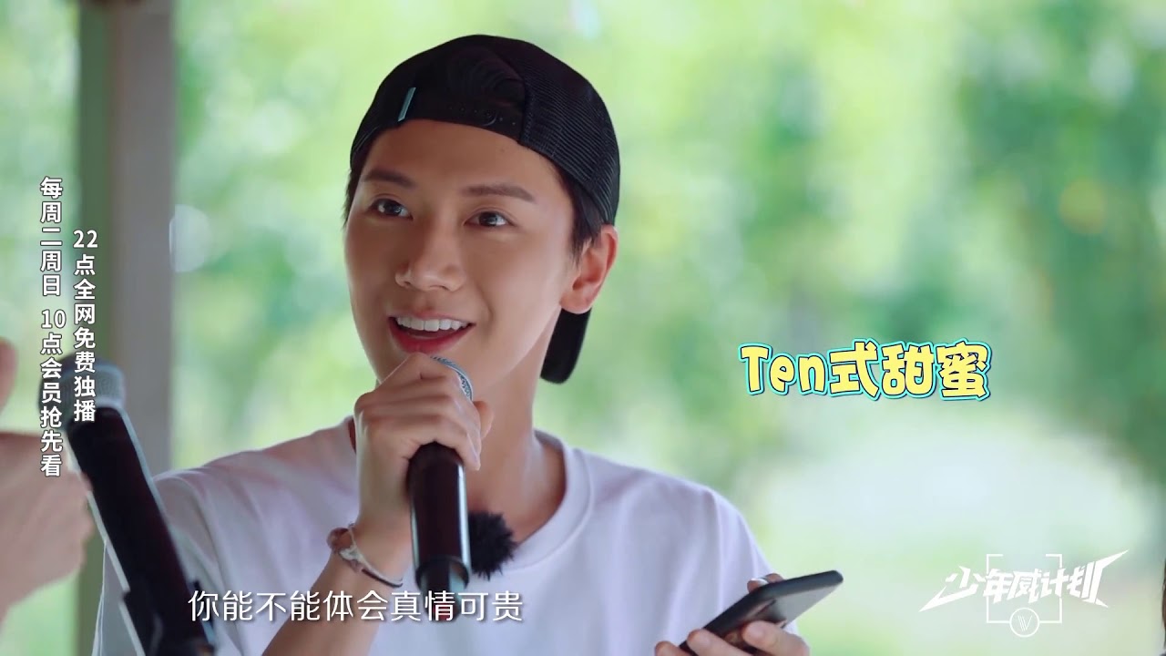 低音小王子黄冠亨魅力发射，肖俊秒变迷弟花式吹彩虹屁 少年威计划