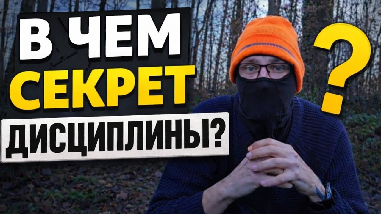Как похудеть? 2.  Дисциплина 