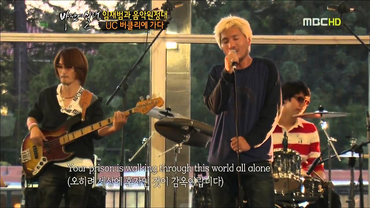 임재범 - 데스페라도(Desperado) [HD]
