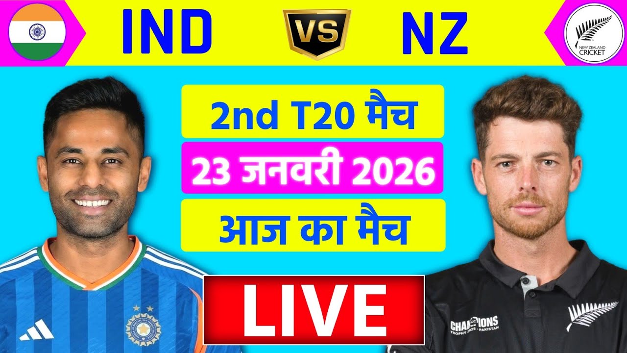 🔴Live:India vs New zealand 2nd T20 Match Live | Surya bhai On Top| Live Cricket Match Today