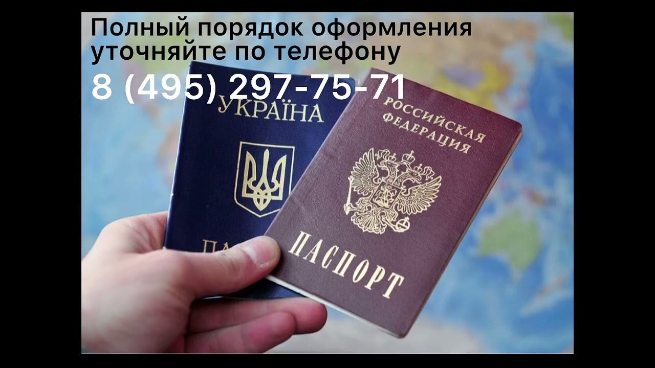 Гражданство РФ для граждан Украины