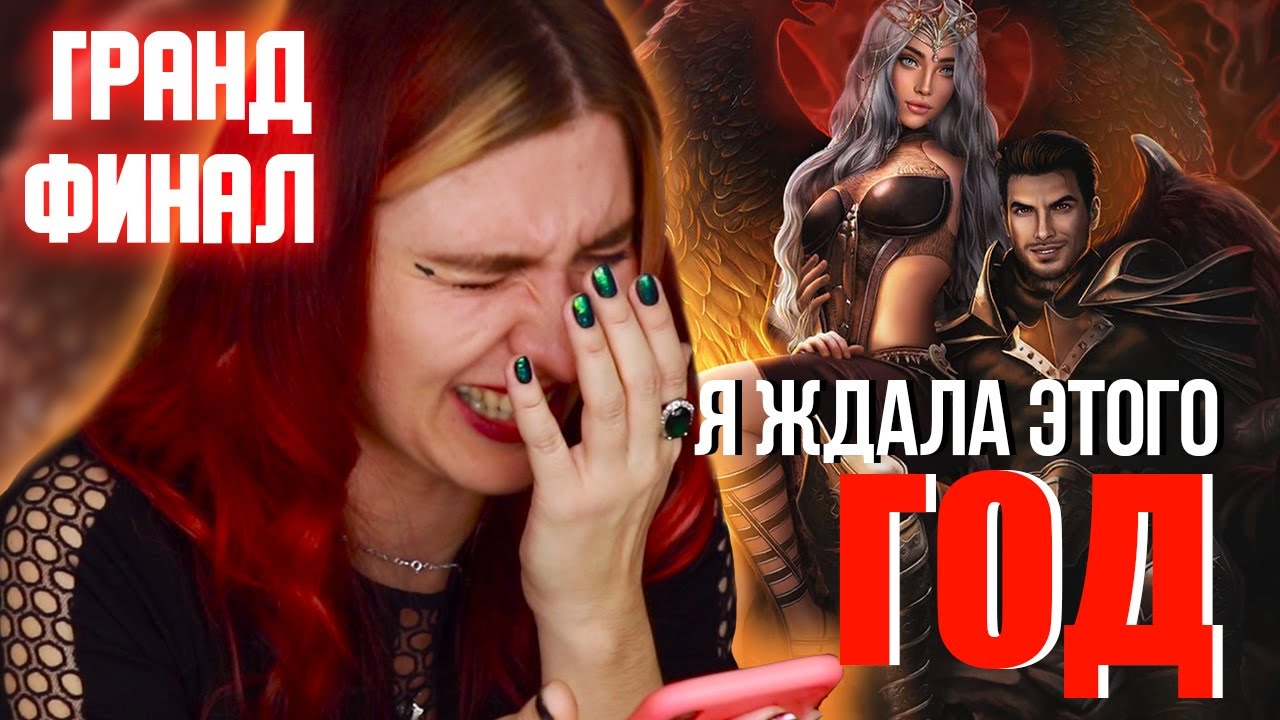 ГРАНД-ФИНАЛ СЕКРЕТ НЕБЕС 💎КОНЕЦ ЭПОХИ