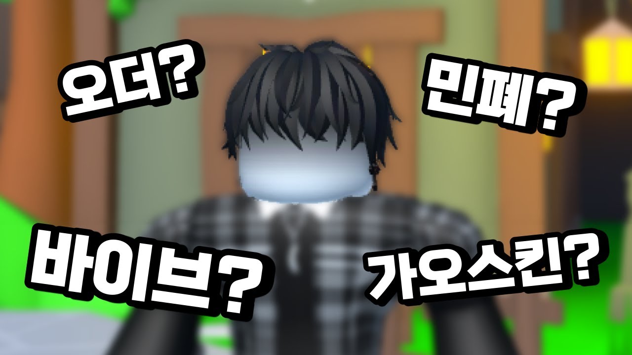 그림자 대가리는 진짜 무개념 유저밖에 없을까?