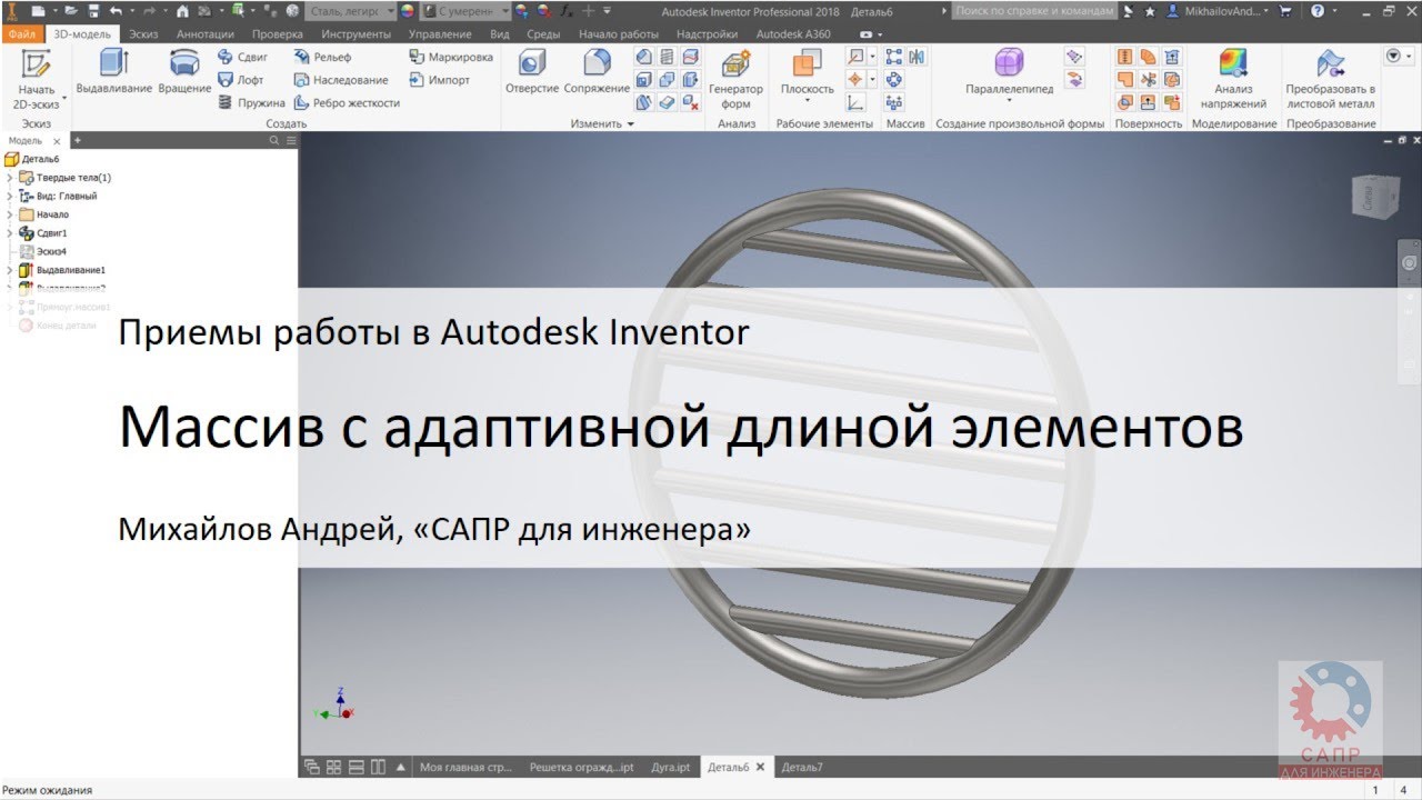 Autodesk Inventor. Массив с адаптивной длиной элементов