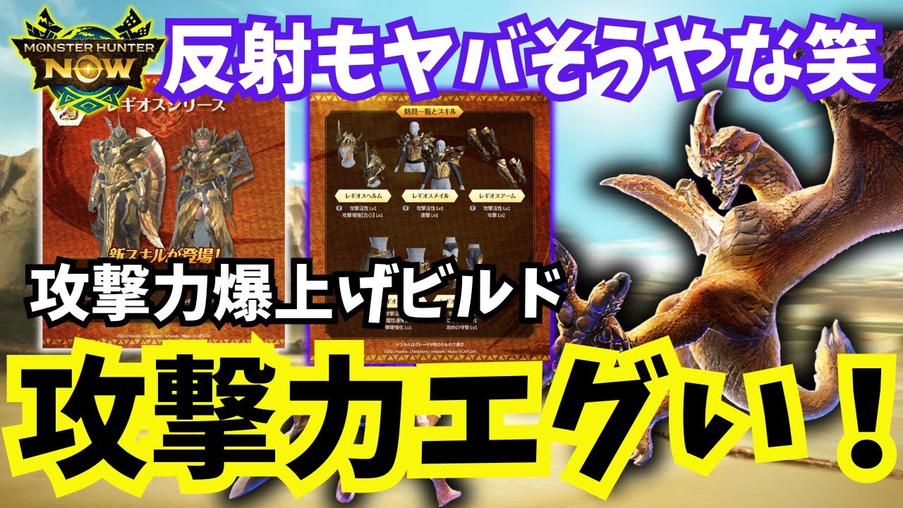 【ランスビルド紹介】攻撃力上がりすぎでしょ笑