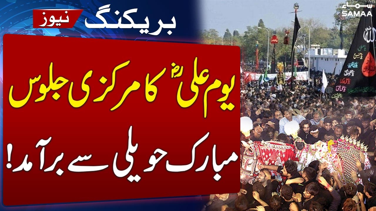 Youm-e-Ali (R.A) Procession Begins from Mubarak Haveli, Will Conclude in Karbala Gamay Shah