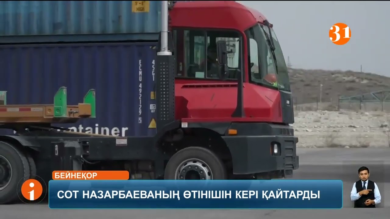 Сот Нұрсұлтан Назарбаевтың тағы бір туысын банкрот деп танудан бас тартты