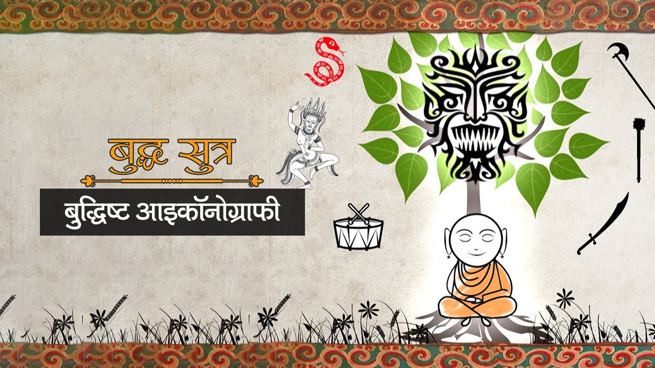 Story of Buddha - Buddhist Iconography  | Buddha Sutra - Episode 2