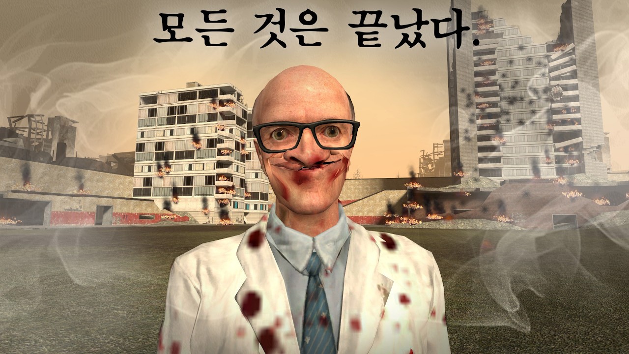 김근육 마지막화 (미리 만든)