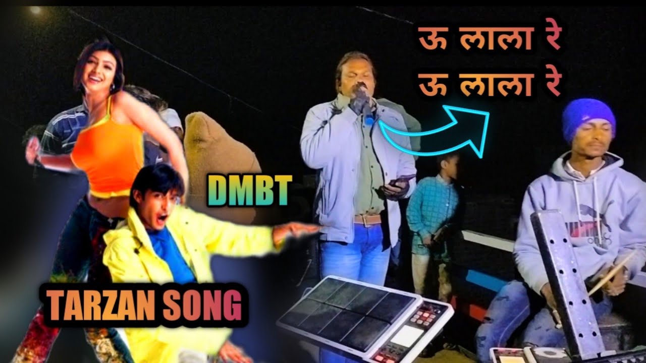DMBT, हिंदी सॉन्ग टार्जन  #devmogara #band #tulaja