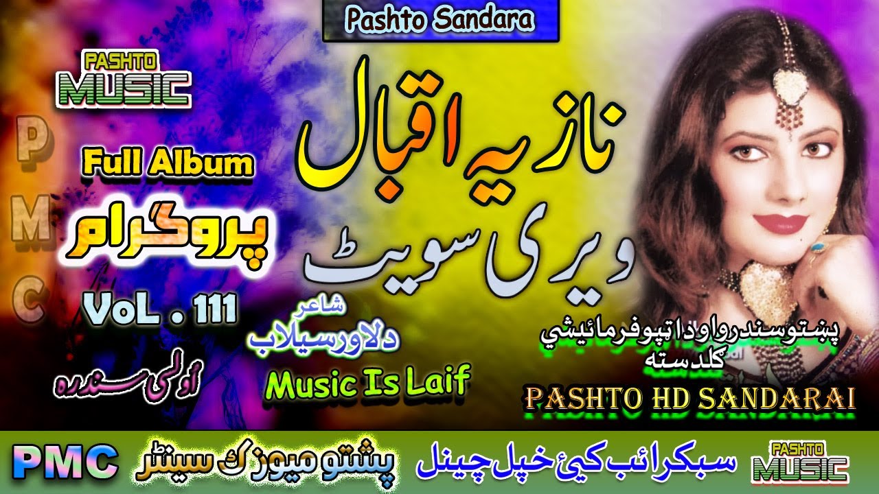 Nazia Iqbal II Pashto Song & Tappay II Very Sweet II Full Album II Vol -111 II PMC