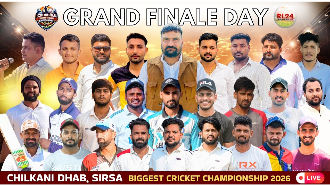 🔴 Live | Final Day | Chilkani Dhab (Ellenabad) Cricket Mahakumbh 2026