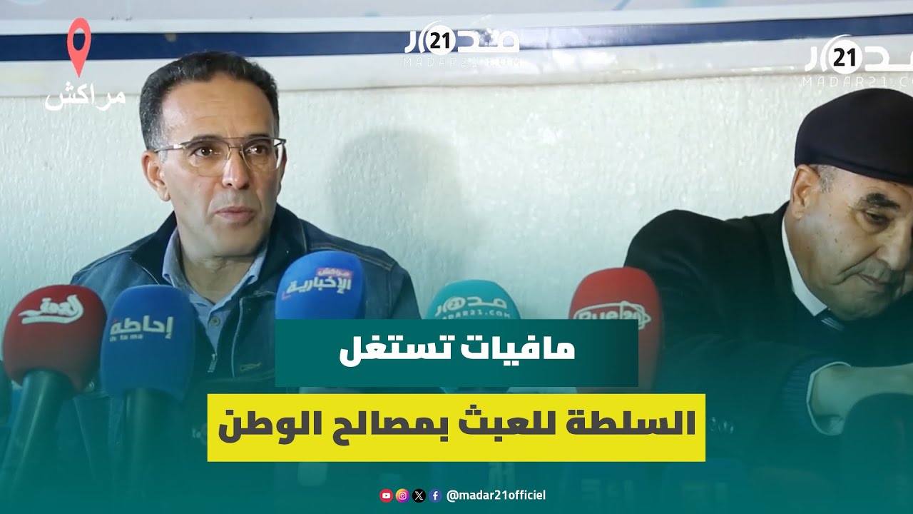 اعتقال الناصيري وبيوي وإسكوبار الصحراء.. الغلوسي: الفساد انتقل لمستوى يتعلق بالاتجار الدولي للمخدرات