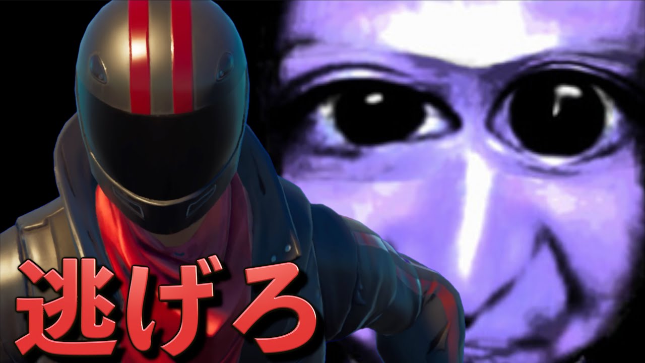 青鬼がフォートナイトの世界に現れたら...【FORTNITE】
