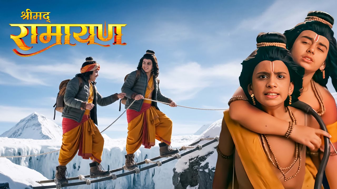 भाई की जान बचाने लव ने की खतरनाक यात्रा || Shrimad Ramayan | Full Episode ||