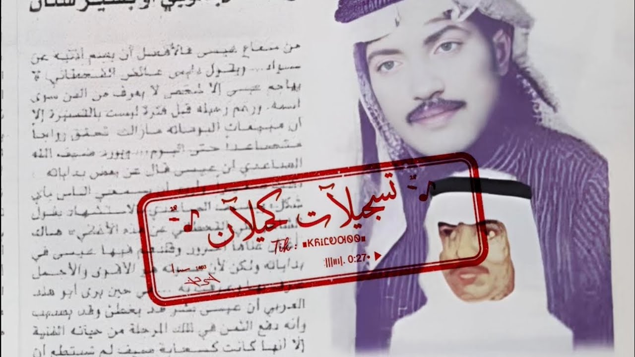 عيسى الأحسائي مؤسس الارتجالية في الفن الشعبي واسطورته الاول 