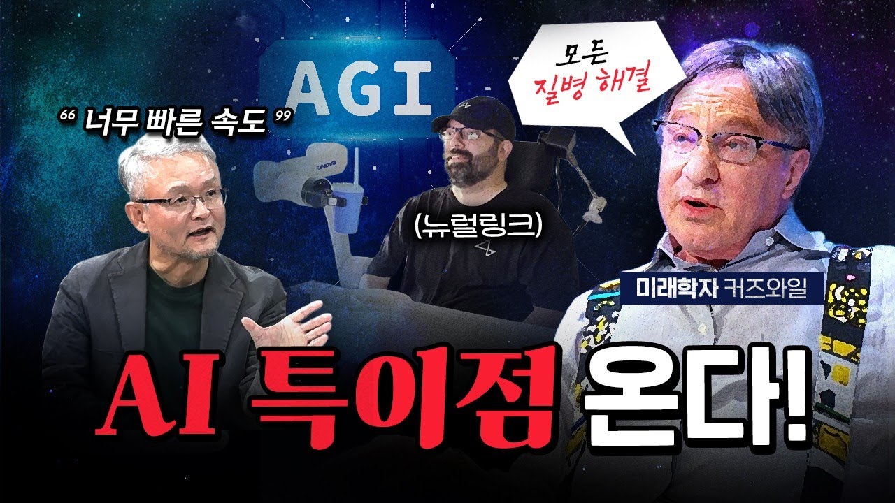 엔트로픽의 &lsquo;미토스&rsquo;로 기존 보안 시스템은 무용지물 [코너별 다시보기]