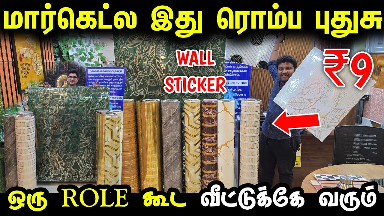 மார்கெட்ல இது ரொம்ப புதுசு | cheapest Wall stickers for home | diy wallstickers for home