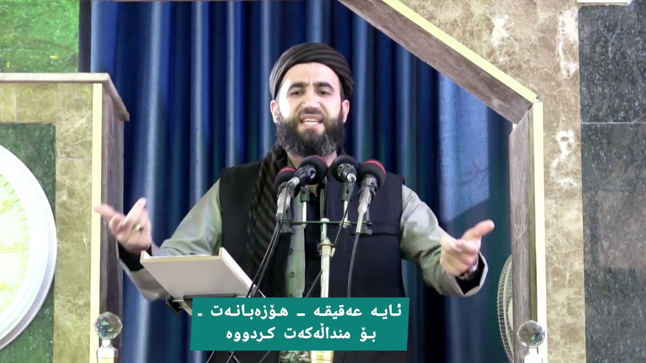 ئایە عەقیقەت بۆ مندالەکەت کردووە