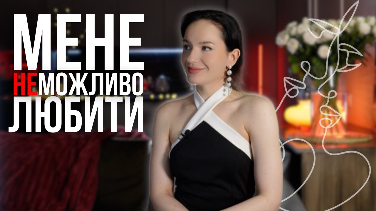 що робити, коли думаєш «мене неможливо любити»