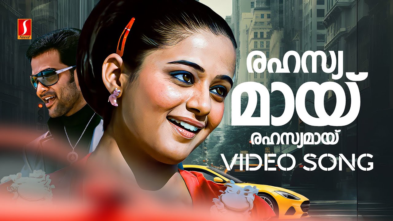 Rahasyamayi Video Song | Puthiya Mukham | Prithviraj Sukumaran | Priyamani | Deepak Dev | Kaithapram