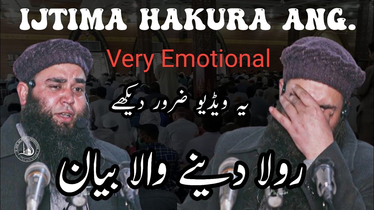 Ijtima Hakura Ang.15 Feb 2024 // Moulana Gulzar Ahmad Salafi Sb.