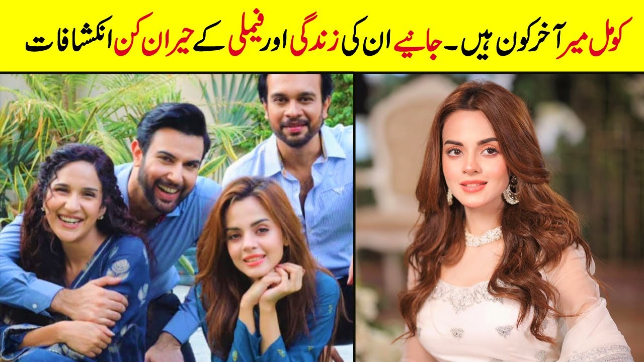 Komal Meer Biography | Family | Education | Age | Affairs | Boyfriend | Sister | Dramas