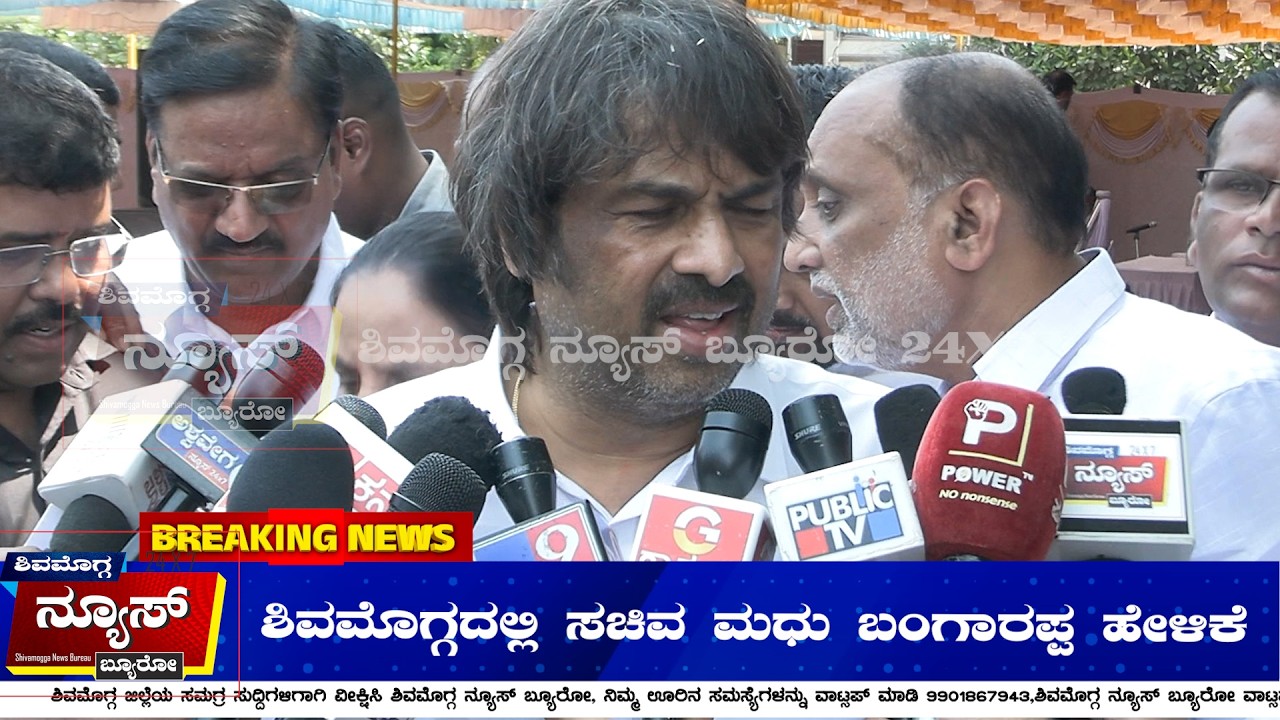 [News From Vinay Kumar H.M] ಶಿವಮೊಗ್ಗ ಜಿಲ್ಲೆಗೆ ಅನ್ಯಾಯ ಆಗಲು ಬಿಡುವುದಿಲ್ಲ.