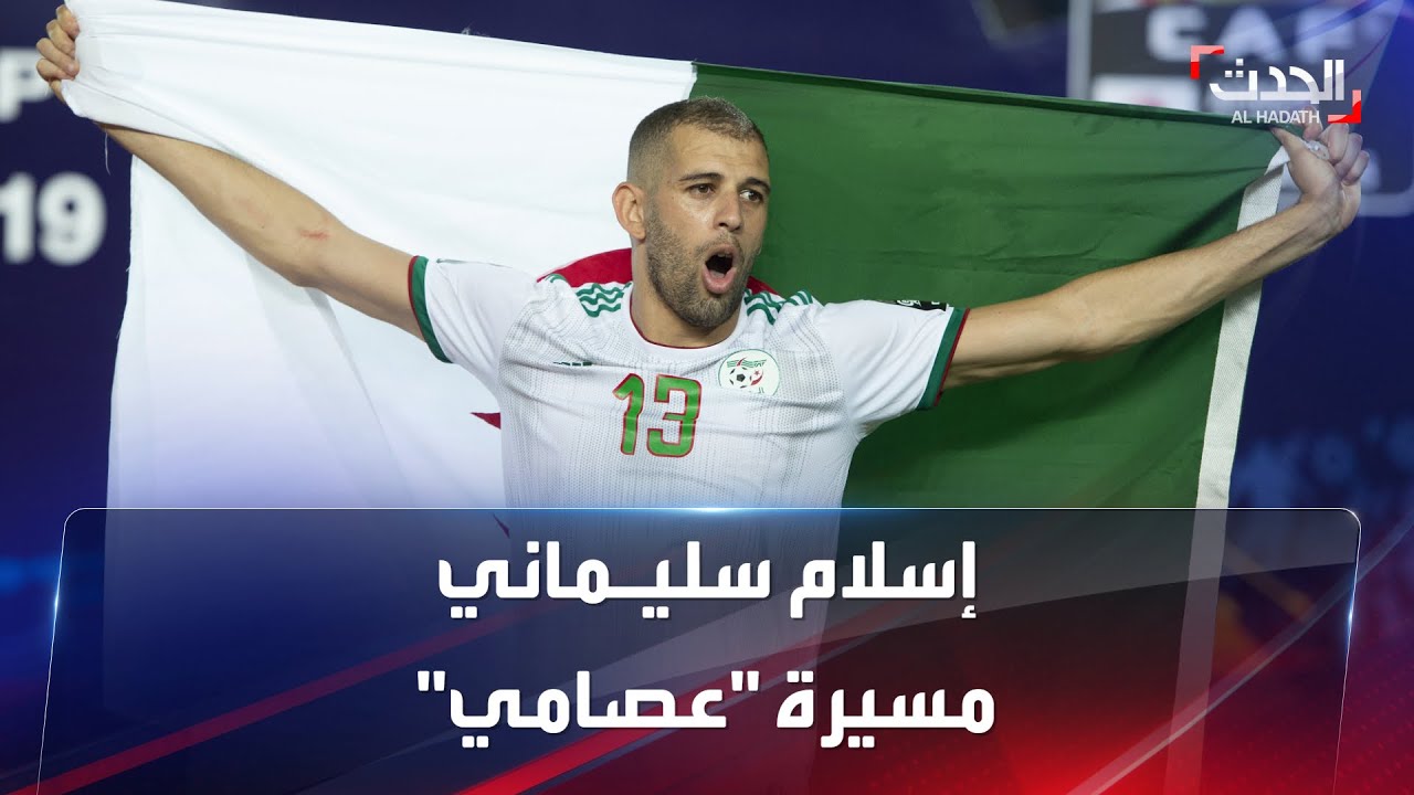 إسلام سليماني.. قصة نجاح مثابر