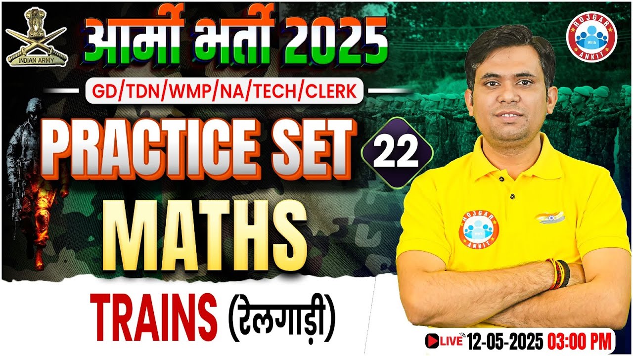 Army GD Maths Practice Set 2025 | Train | Maths for Army GD/TDN/WMP/Clerk/NA/Tech