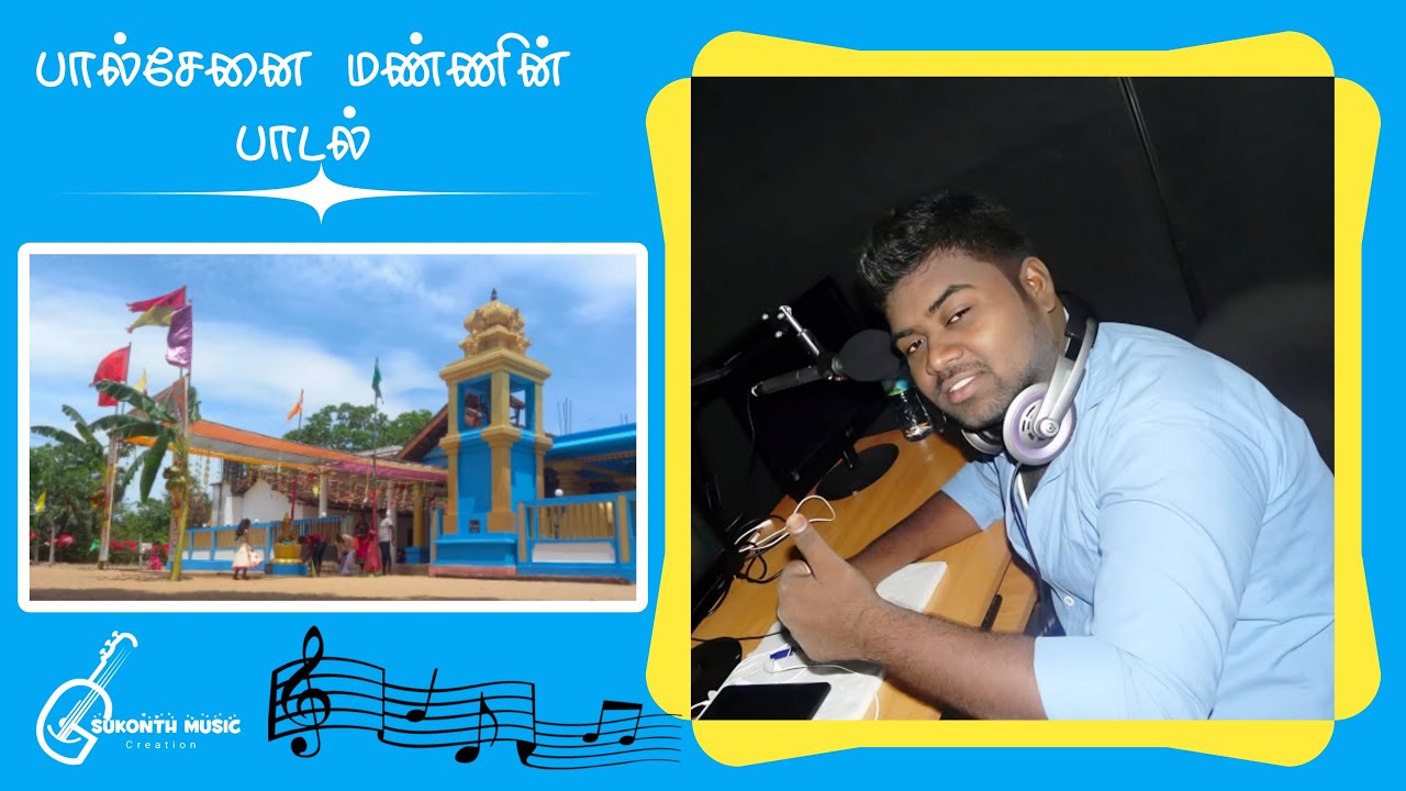 Periya Saami Kaaval Song | பெரிய சாமி காவல் பாடல் | Palchenai Song | Sukonth Music Creation