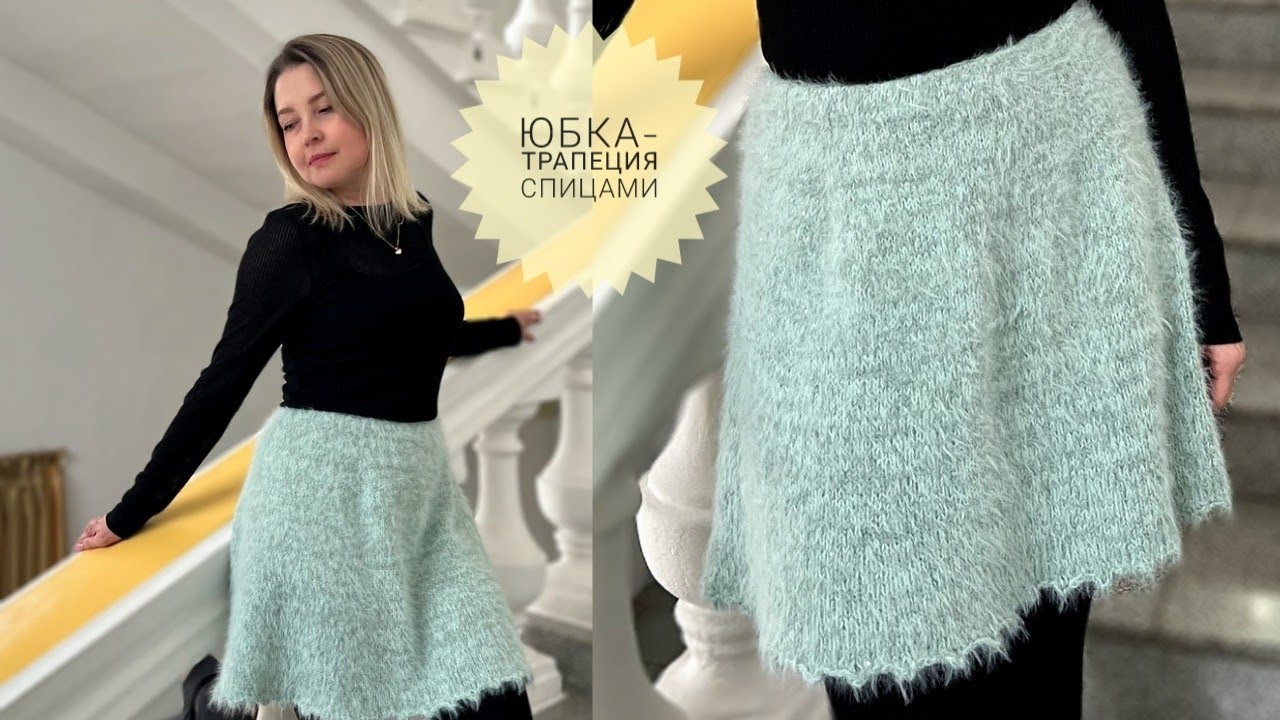 Юбка-трапеция спицами Подробный МК  #_pautinka_knit
