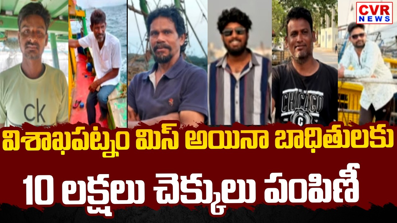 Visakhapatnam Boat Accident Update | CVR News