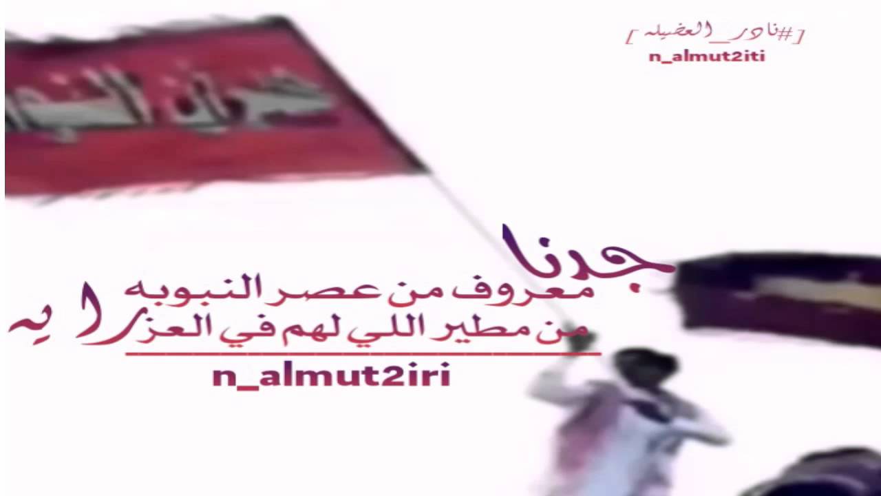 جدنا معروف من عصر النبوبه