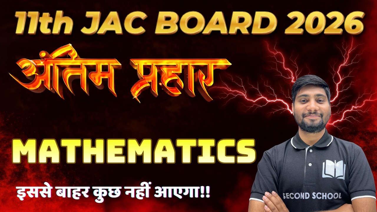 Complete Class 11th, JAC Board | Maths sets chapter | इससे बाहर कुछ नहीं आएगा | By Vikrant Sir |