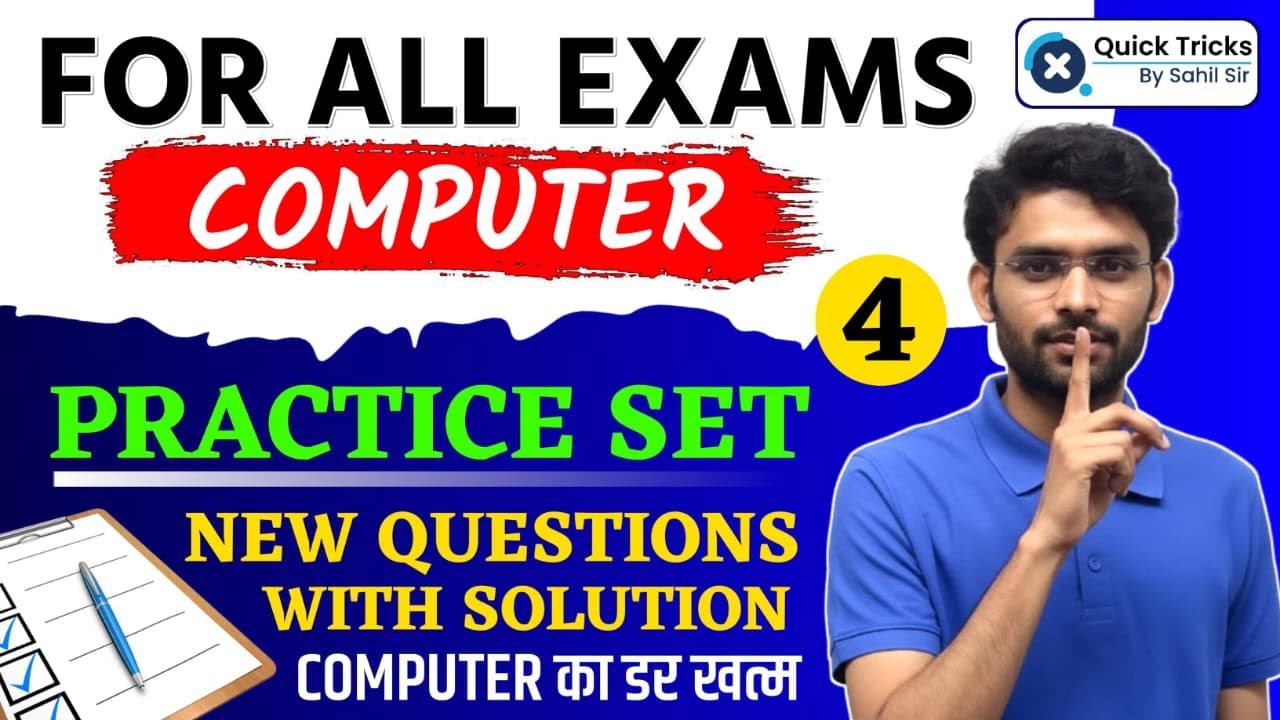 Computer Practice Set 2025 | Part - 4 | Most Expected Questions with Explanation | Pravin Sir