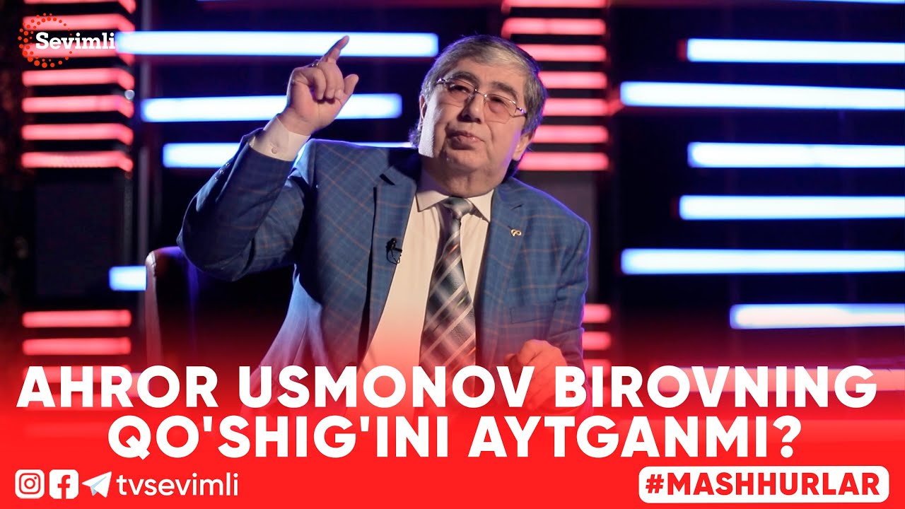 MASHHURLAR -AHROR USMONOV BIROVNING QO'SHIG'INI AYTGANMI?