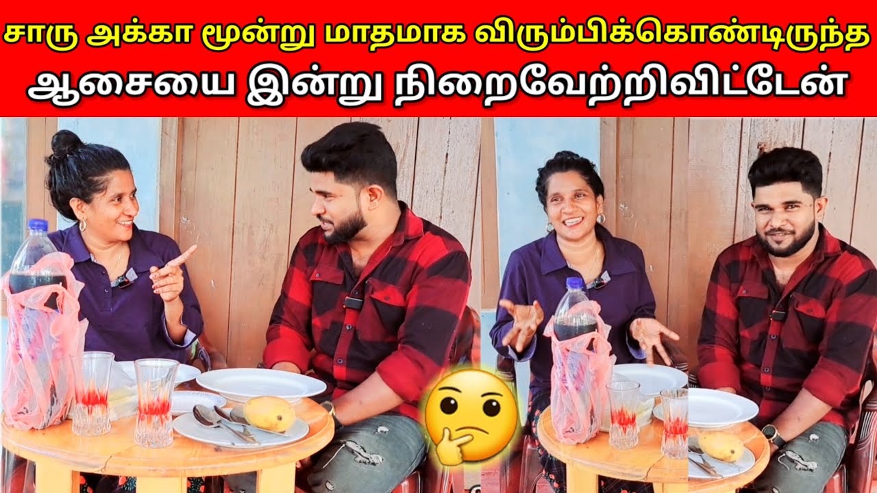 அப்படி என்ன ஆசையாய் இருக்கும்...? 🤔 | Vlog | SJ VLOG