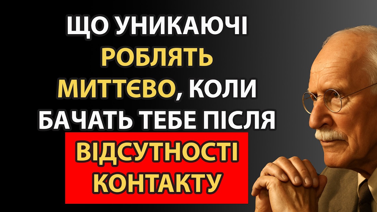 Перші реакції видають справжні почуття | Карл Юнг