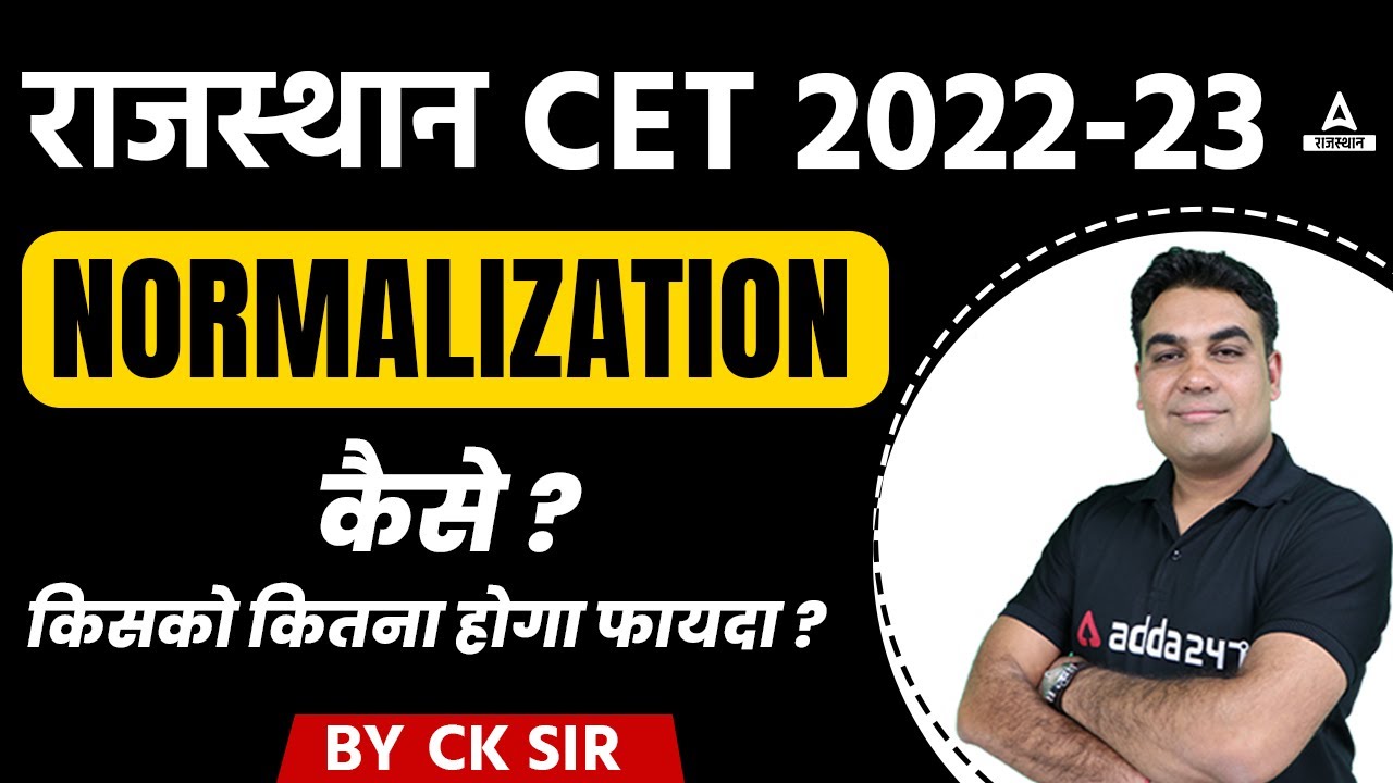 CET Normalization में इस Shift को होगा फायदा | RSMSSB CET Result Latest Update by Adda247