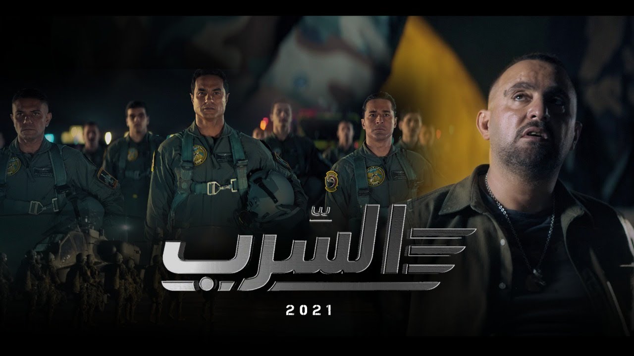 الإعلان الرسمي لفيلم 