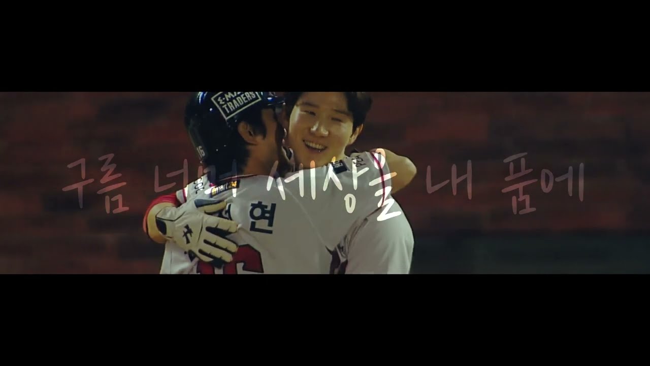 KBO최초, 개막부터 올브까지 ☆오직 1위만☆ 랜더스 매드무비 [오르트구름]