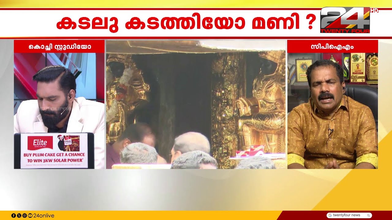 CPIM ന്റെ കണ്ണിൽ പോറ്റി കുറ്റക്കാരനാണോ? ഡി സുരേഷ് കുമാറിന്റെ മറുപടി ഇങ്ങനെ..