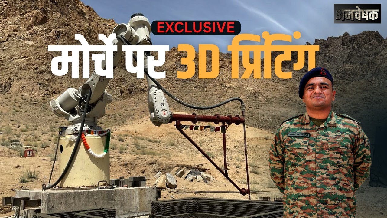 अन्वेषक - नये भारत की नयी सेना | क्रमांक 2 - प्रोजेक्ट प्रबल