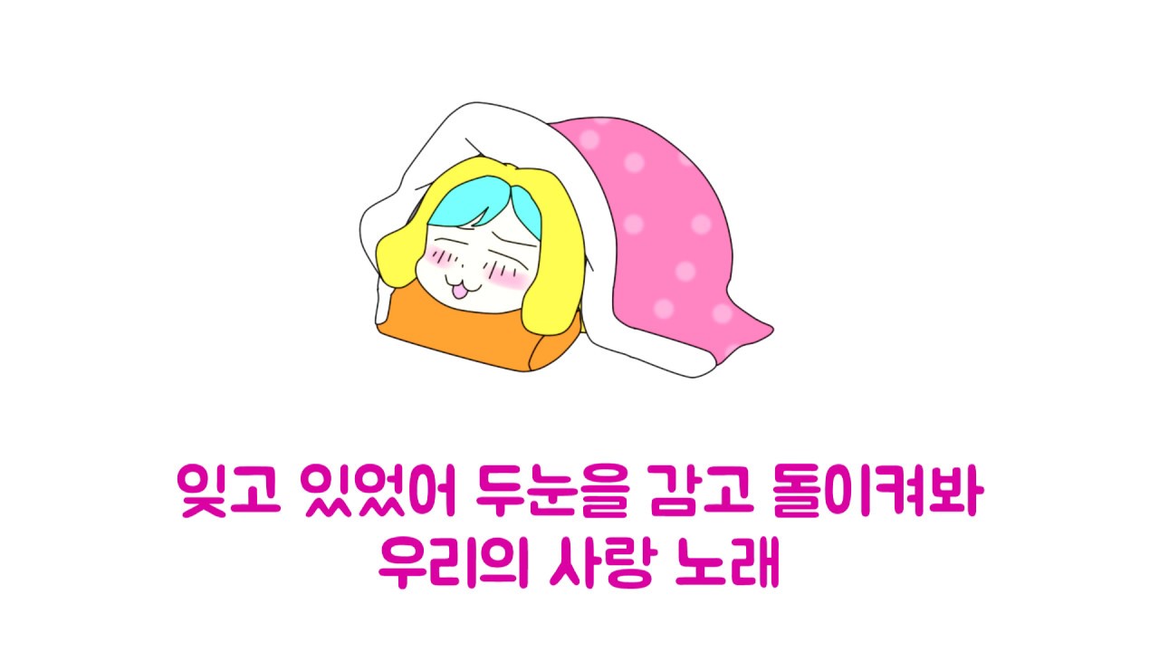 더쿠쿠 - 바람이 되어 (한국어/한글 개사. 고양이의 보은 ost)