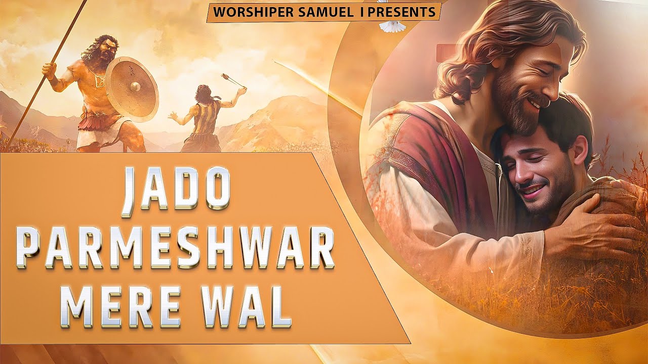 🕊️Jado Parmeshwar Mere Wal || Worshiper Samuel Presents || #worship@AMRITSANDHUMINISTRIESAURCHURCH  