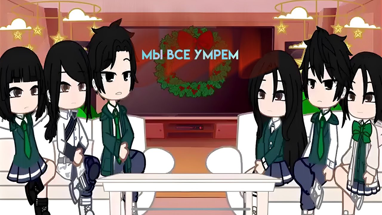 || ПЕРЕЗАЛИВ || Реакция: Мы все умрем || Дорама || ЛТА ||