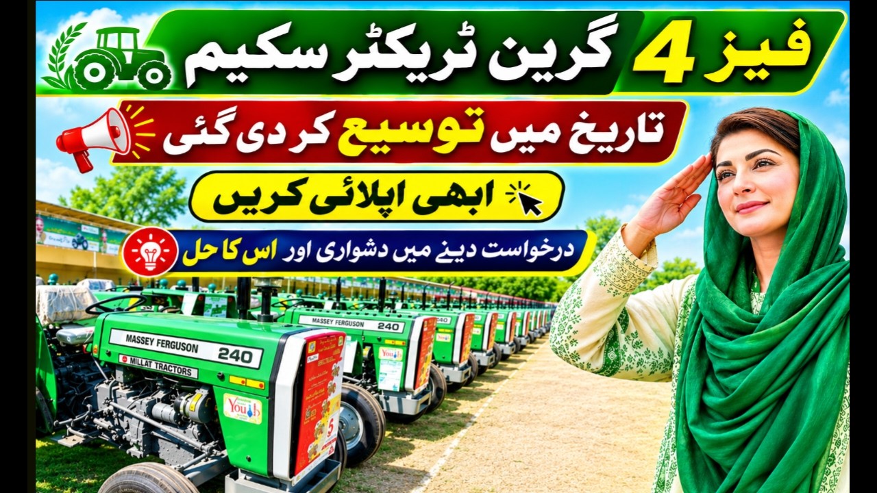 Green Tractor Scheme Phase 4 | Date Extended 🚜 | &ldquo;Limit Exceeded&rdquo; Error Solution | Online Apply