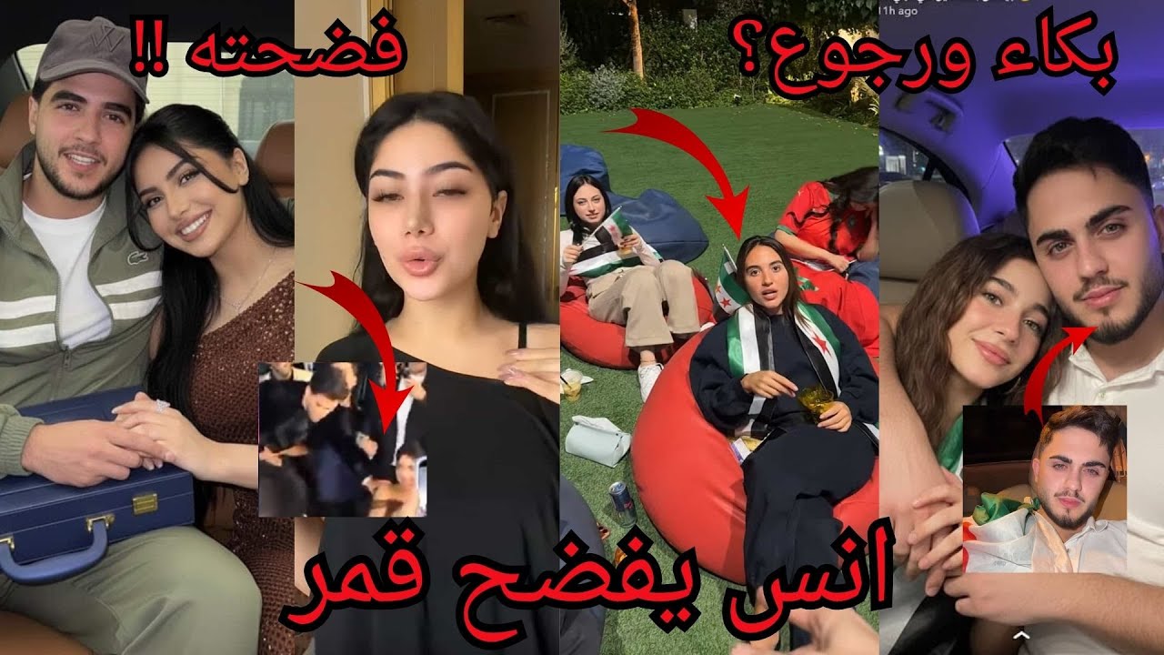 انس الشايب يفضح قمر الطائي منافقة وتسب الجزائر وبيسان اسماعيل تعترف لفؤاد جنيد بالحب وبكاء بيسان