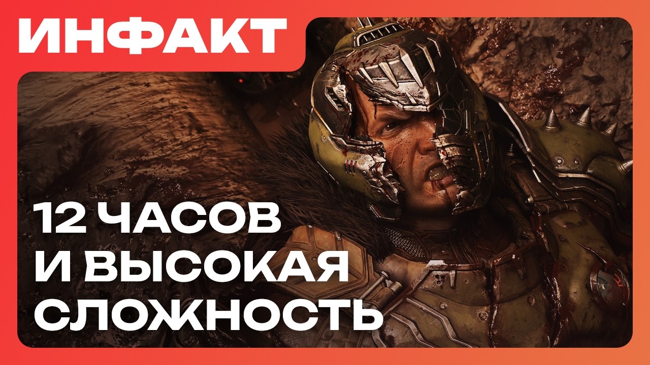 Подробности DLC для DOOM: The Dark Ages, анонс Remothered Remastered, перенос ONTOS&hellip;
